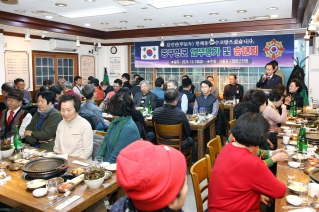 2024년 중구 재향군인회 송년회 대표이미지
