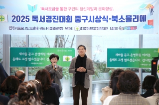 2025 제 45회 국민독서경진대회 대표이미지