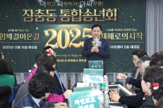 2025 명동 장충동 송년회 대표이미지