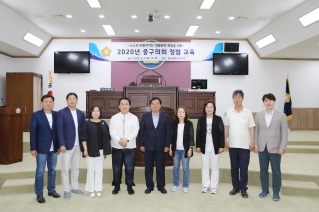 2020년 중구의회 청렴 교육 대표이미지