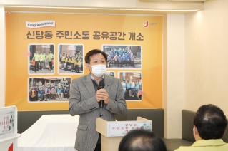 신당동 주민소통 공유공간 개소식 대표이미지