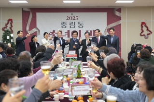 2025 을지로동 중림동 송년회 대표이미지