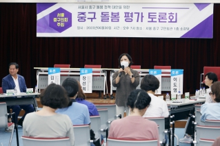 중구 돌봄 평가 토론회 대표이미지