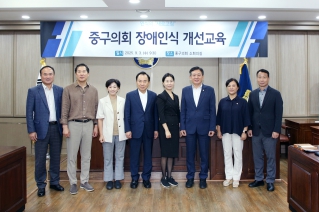 중구의회 장애인식 개선교육 대표이미지