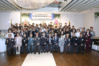 2024년 상공회의소 송년회 대표이미지