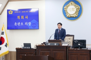 중구의회 제298회 임시회 본회의 내용보기 중구의회 제298회 임시회 본회의 대표이미지