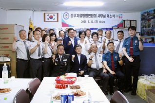 중구자율방범연합대 사무실 개소식 대표이미지