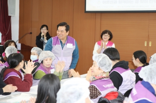 중구자원봉사센터 어르신과 함께하는 설 맞이 만두 빚기 대표이미지