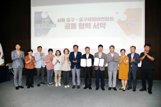 서울 중구-중구재정비연합회 공동 협력 서약 대표이미지