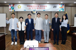 의정발전연구회 연구용역 중간보고회 대표이미지