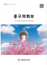 제55호 중구의회보 대표이미지