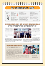 중구의회의 10월 대표이미지