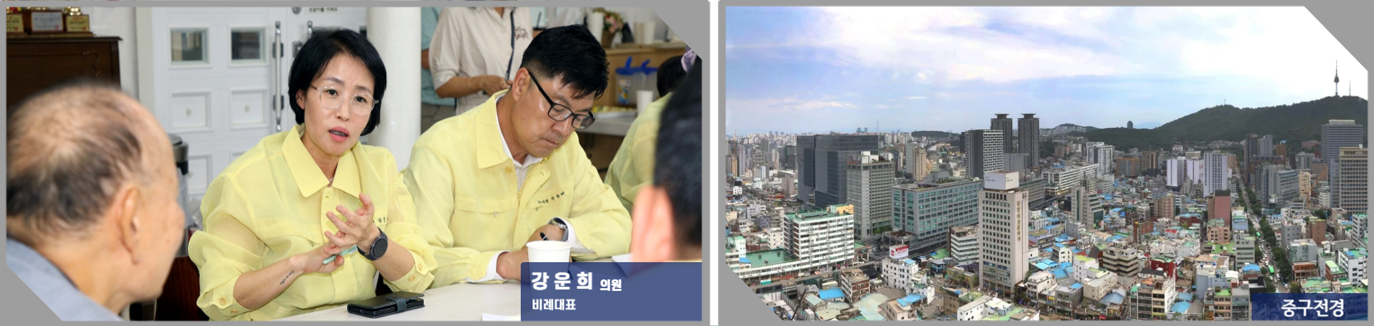 강운희 의원