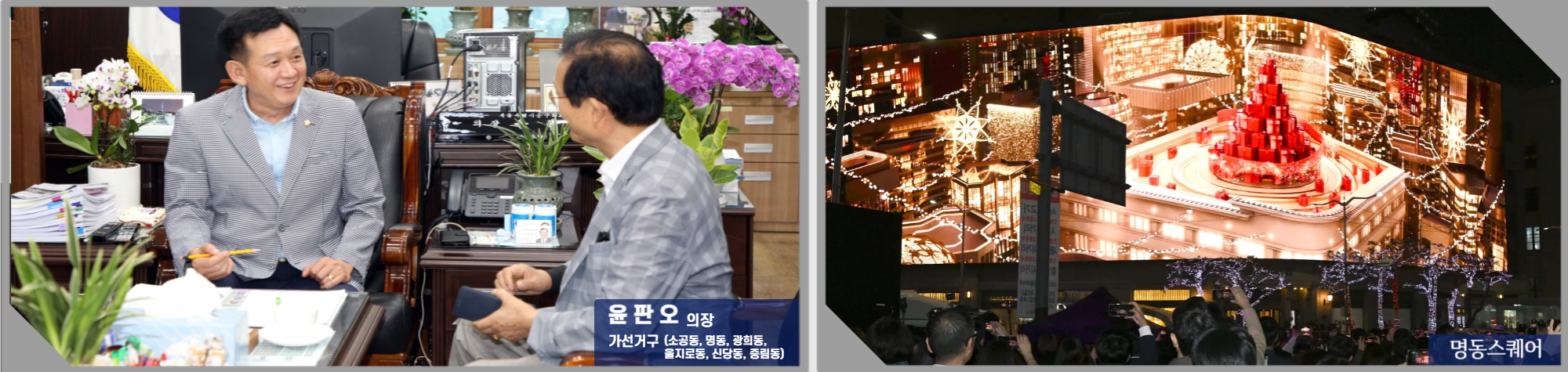 윤판오 의원