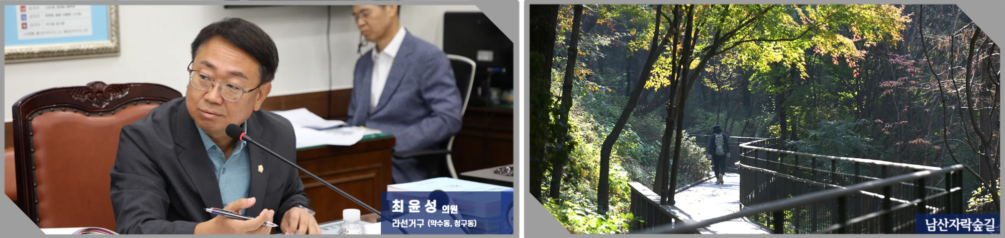 최윤성 의원