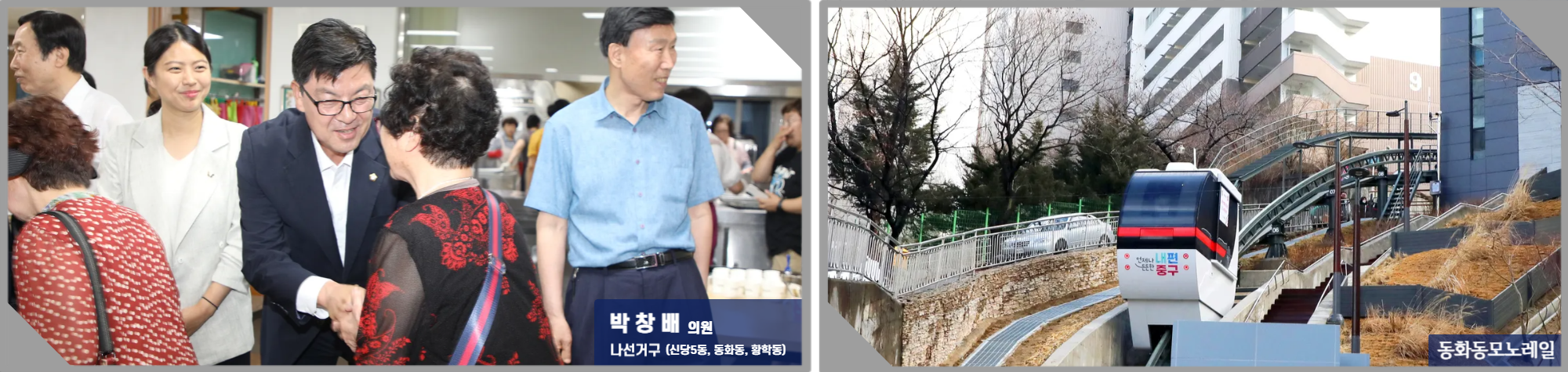 박창배 의원