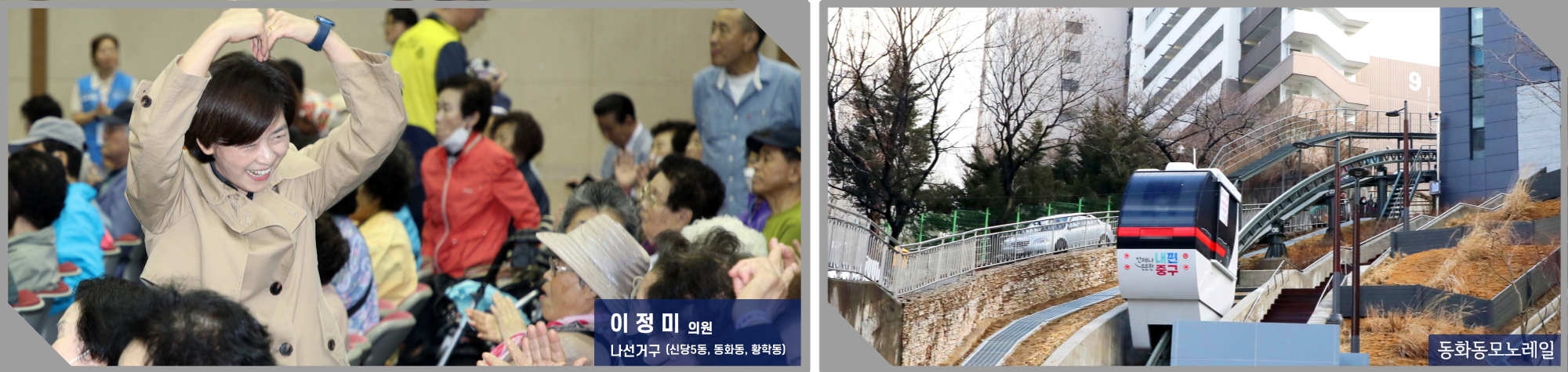 이정미 의원