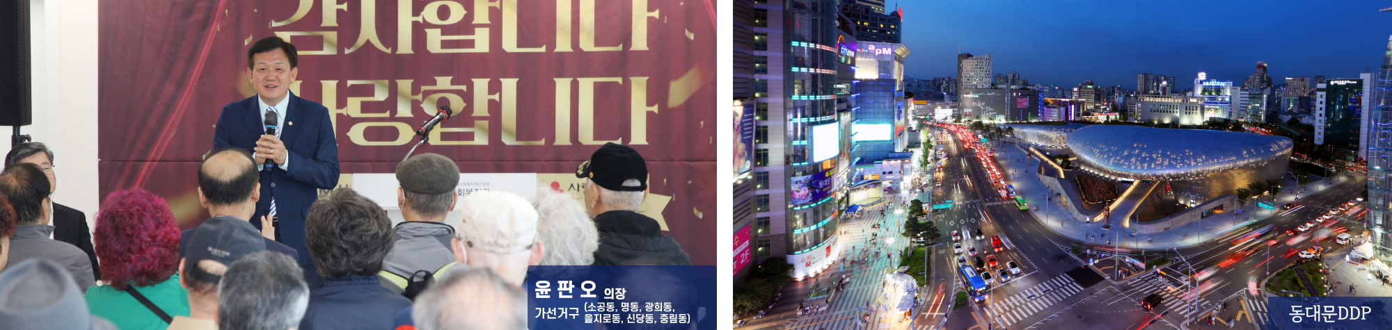윤판오 의원