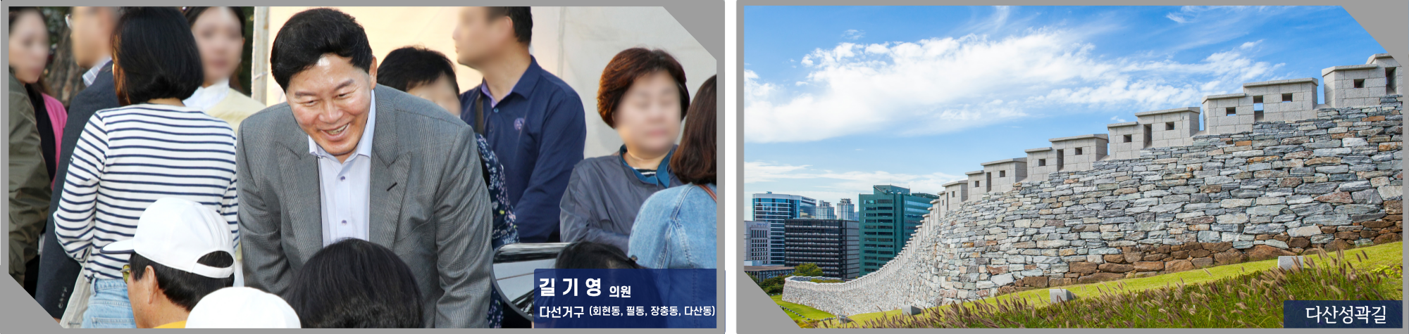 길기영 의원