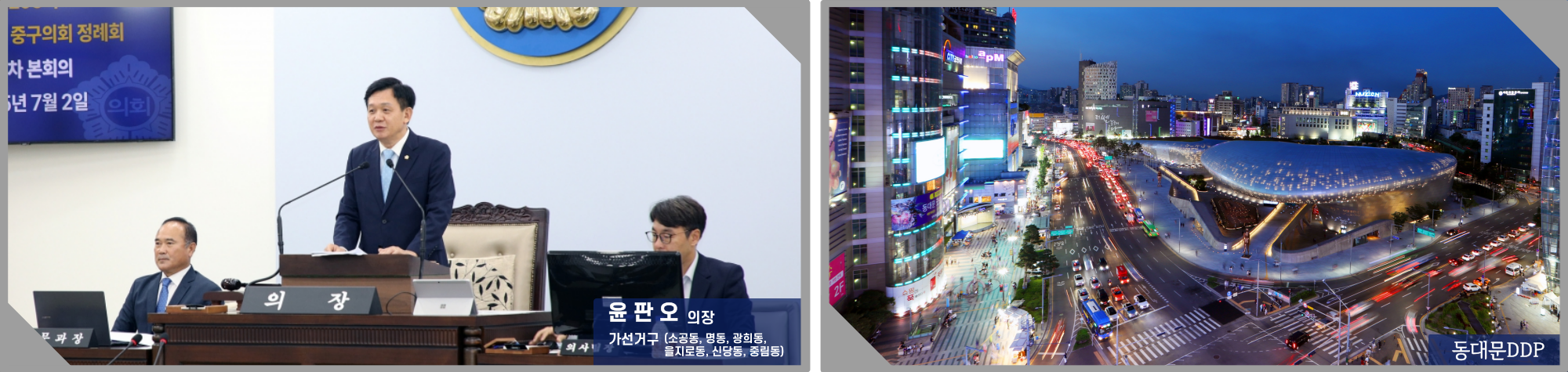 윤판오 의원