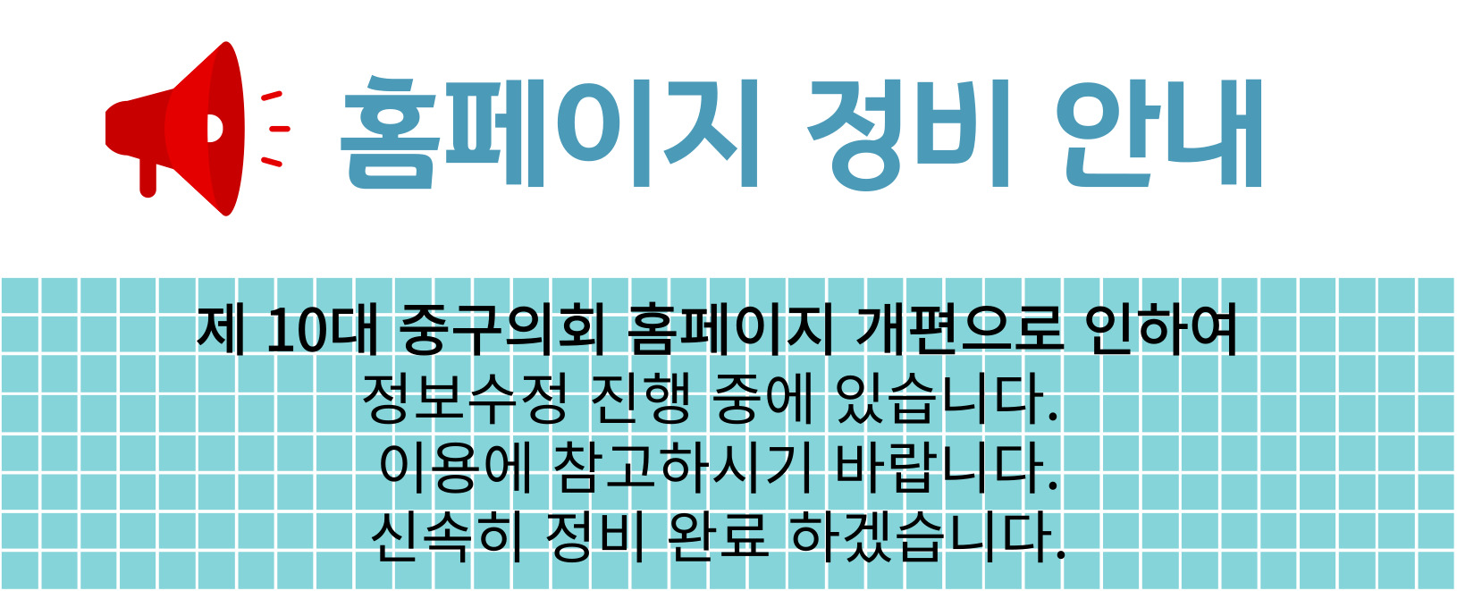 제302회 임시회